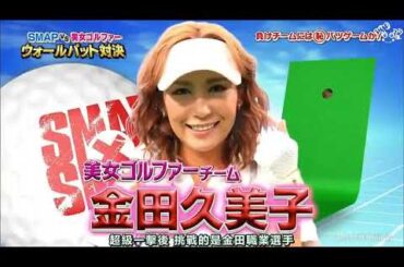 『BISTRO SMAP』🌞🌈🌞「尾野真千子と真木よう子」