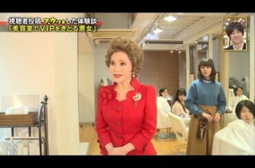 痛快ＴＶスカッとジャパン　梅沢富美男がブチギレ！滝沢カレンがドラマに出ち… VOL4