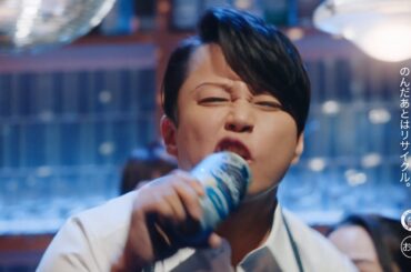 GINON CM 「引き締まってる」篇 １５秒 吉瀬美智子、西川貴教