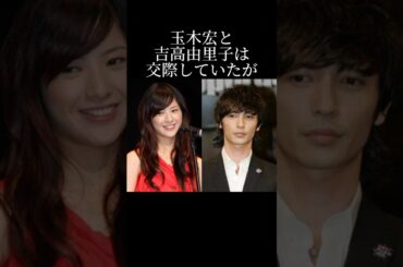 吉高由里子の浮気疑惑…