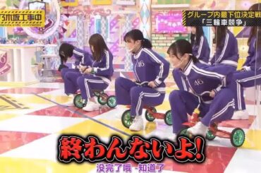 【乃木坂46】「乃木坂工事中 2024」Episode 296~300 Full Show