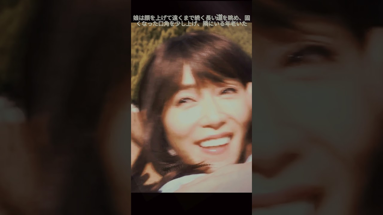知ってるワイフ#広瀬アリス #youtubeshorts #youtubeshort #歌詞動画 #youtube #映画 #youtubeshorts