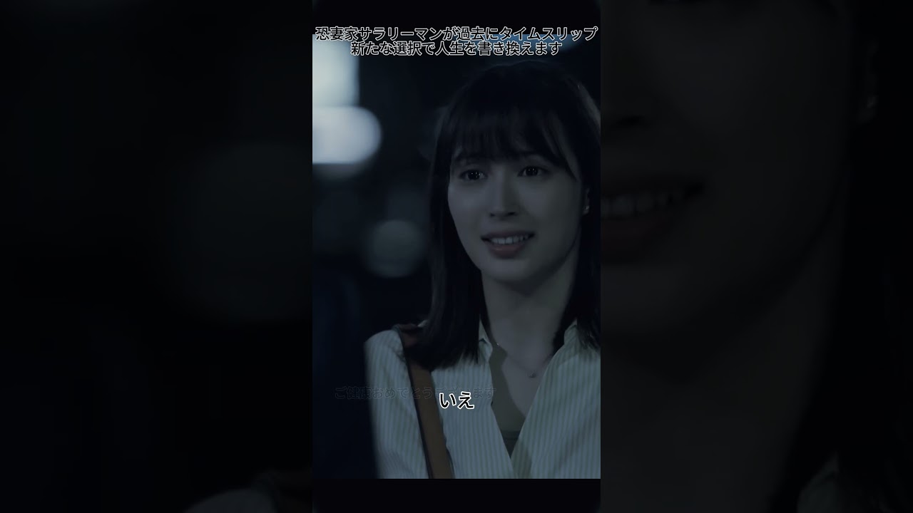 9 知ってるワイフ#広瀬アリス #youtubeshorts #youtubeshort #歌詞動画 #youtube #映画 #YouTube