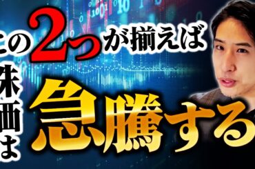 この2つが揃えば株価は急騰する！とにかく日本株への空売りが欲しい。