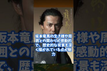 2025年最新版歴代全大河ドラマ人気ランキングアンケート結果TOP10 short