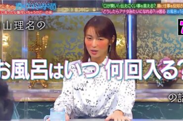 【酒のツマミになる話】芸能人は親に今の仕事を反対された！？▼内山理名