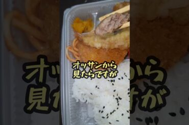 【オッサン様ランチなのにお子様ランチ位の量なセブンの幕の内🥹】#鷲尾伶菜#正解