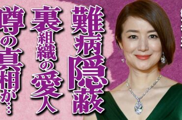 鈴木京香の難病を関係者が隠蔽する理由に絶句…愛人関係だった裏組織の人間の正体が怖すぎる…「この素晴らしき世界」でも有名な美人女優が桃井かおりを干した衝撃の実態に驚きを隠せない…