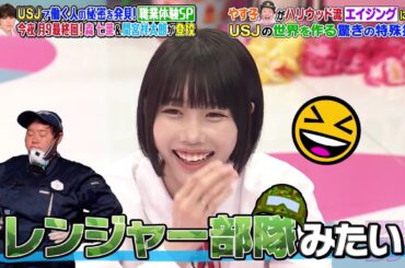 【 USJで働く人の秘密を発見! 職業体験SP 【今夜月9最終回!森七菜&間宮祥太朗が登校  】  ~ 🅽🅴🆆 2025 ~ 『呼び出し先生タナカ』1080 FULL HD