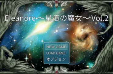 Eleanore～星痕の魔女～VOL.2 ⑥ カザネの森〜chapter2 ED