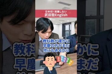 「早慶合格」と「英検1級合格」難しいのはどっち？