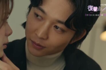 ドラマ特区「復讐カレシ」2話予告〈偽りから始まる溺愛×復讐ストーリー〉