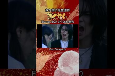 『ごくせん』＜First Series＞ドラマ映像よりチラ見せ「先公の言うことなんか信じられっかよ💥」