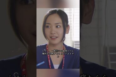 コード・ブルー-ドクターヘリ緊急救命- 山下智久、新垣结衣、户田惠梨香、比嘉爱未   #movie #shorts #action #drama #新垣结衣 #山下智久