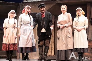 ミュージカル『屋根の上のヴァイオリン弾き』取材会 2025/3/7