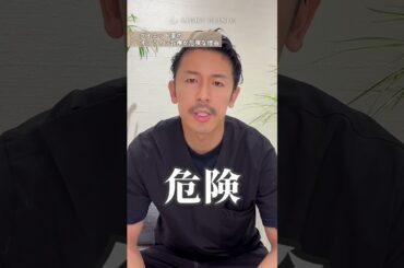 医師が警告！オンライン診療のダイエット薬の闇