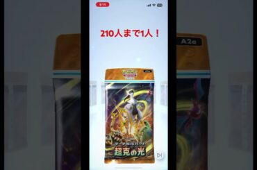 【ポケポケ】パック開封の儀#17 #ポケモン #カードゲーム #攻略 #バズれ