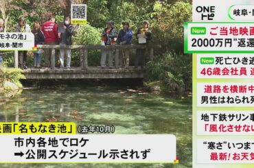 ロケはするも一向に上映されず…市が補助金2千万円出した『ご当地映画』公開の目途立たず全額返還求める検討