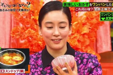 何か“オモシロいコト”ないの？| 第24回 爆笑水川あさみワンバンライス児嶋村重ブチギレフジテレビの人気