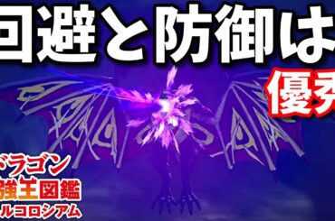 【ドラゴン最強王図鑑】聖ゲオルギウスドラゴン変異種で究極魔力大会