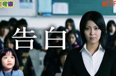 【映画紹介】優しい教師が冷酷な殺し屋に…娘の死の復讐を誓う！！| NETFLIX