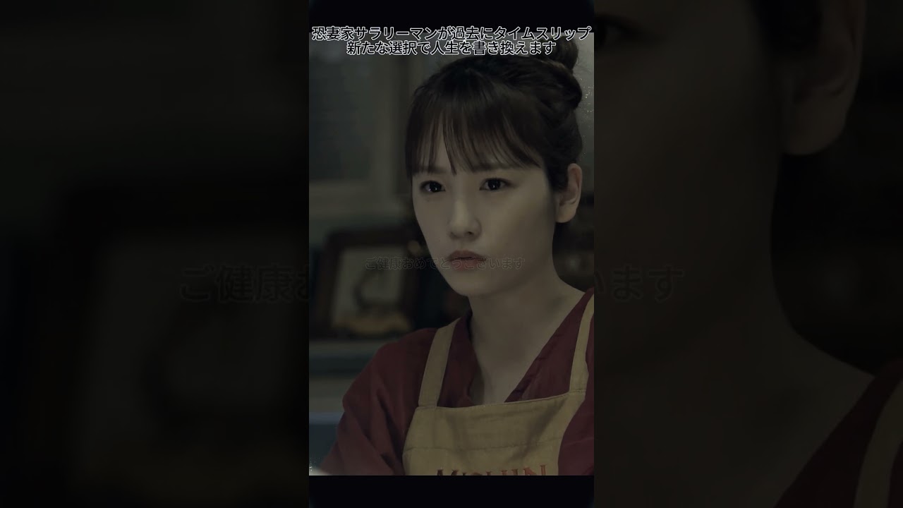 6 知ってるワイフ#広瀬アリス #youtubeshorts #youtubeshort #歌詞動画 #youtube #映画 #YouTube