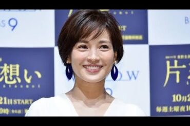 国仲涼子　高校生の“娘”と２ショット「え！」「風貌が全く違う」「びっくり、、」向井理と結婚１１年