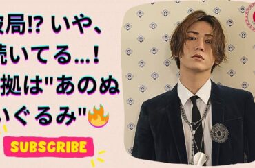 亀梨和也＆田中みな実、破局のはずが…⁉ インライに映った“交際証拠”が話題に！