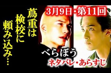 ｢べらぼう｣ 11話 本が全く売れない蔦重は鳥山検校に助けを求め…ドラマ感想、あらすじ、ネタバレ