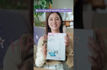 新木優子さんが欲しい"ごほうびアイテム"公開中🎁 #Amazonブラックフライデー