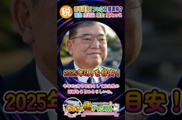 【ショート028】暗号資産！ついに分離課税か？！ #仮想通貨 #btc #eth #xrp #億り人 #仮想通貨女子 #暗号初心者 #shorts #金融庁 #分離課税