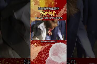 『ごくせん』＜Second Series＞ドラマ映像よりチラ見せ「隼人💥ひとりで勝手なことすんじゃねえよ」