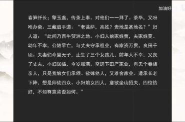 【有声书】《西游记》原文朗读（配文字） P23 《西游记》第23回