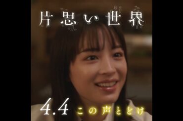 広瀬すず×杉咲花×清原果耶 が演じる３人の主人公のキャラクター別映像