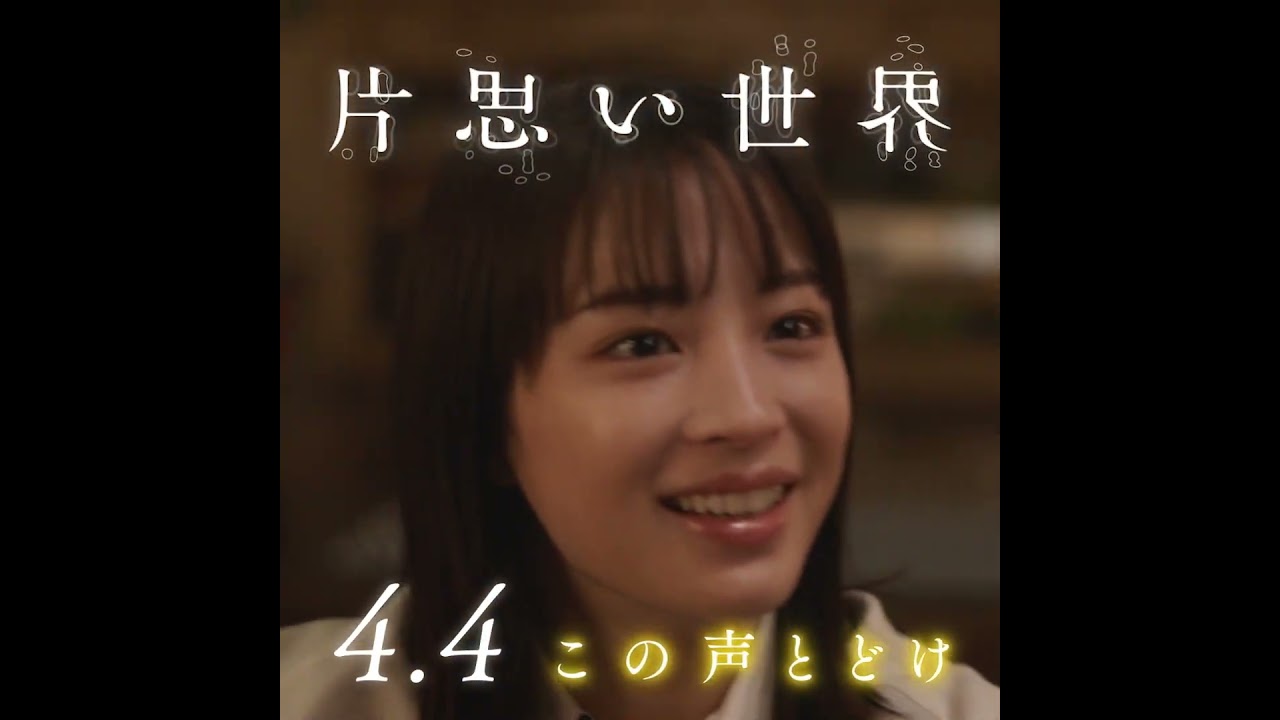 広瀬すず×杉咲花×清原果耶 が演じる3人の主人公のキャラクター別映像 広瀬すず×杉咲花×清原果耶 が演じる3人の主人公のキャラクター別映像