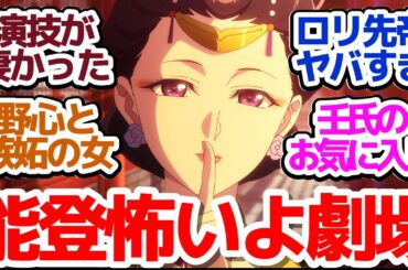 【薬屋のひとりごと 33話】先帝の秘密…ロリコン愚帝と皇太后の関係が想像以上にエグかった件『薬屋のひとりごと 第2期』第33話反応集＆個人的感想【反応/感想/アニメ/X/考察】