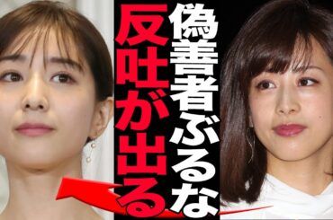 加藤綾子と田中みな実の不仲説の真相に驚きを隠せない！女子アナ同士の泥沼抗争、初共演で加藤が放った辛辣発言に騒然！相手を落とす田中の策士ぶりに驚愕！【芸能】
