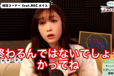 高橋ひかるは恋愛をしないで人生終わるのか😭[高橋ひかる]