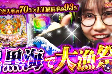 【万発Overでドヤッッ!! 】止まらない最強ムーブ!? 「最強の青山」#10 #青山りょう #パチンコ #大海5ブラック