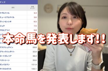 競馬予想【弥生賞GⅡ🐎 2025.3.9】皐月賞権利レース！権利取りたいお馬ちゃんが妙味あり！？