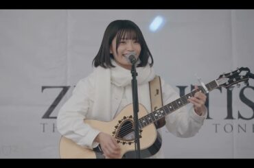 2025.2.28 - 日高里緒「スマイル（森七菜）」【ZEMAITIS × OTOROJI Street Live】