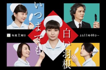 私は幸せです『いつまでも白い羽根 7~9🎬🅷🅾🆃🔥 社会的感情映画 ‍❤️ Full HD