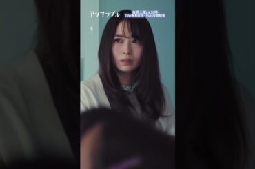 ⚖️"アンサンブル❄️第8話　お互いによい結果✨　−−　咲良も宇井くんもお母さんもみんな幸せになってね🥺🥺#川口春奈#田中圭#板谷由夏#市川由衣#猪塚健太#shorts