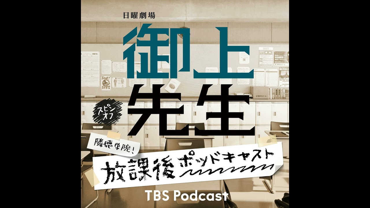 #8 溝端先生より芸歴長い!?今回は晴山(矢吹奈子)MCでお送りします! #8 溝端先生より芸歴長い!?今回は晴山(矢吹奈子)MCでお送りします!