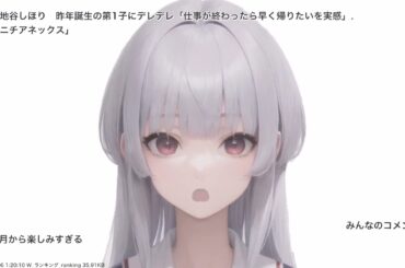 貫地谷しほり　昨年誕生の第1子にデレデレ「仕事が終わったら早く帰りたいを実感」. スポニチアネックス