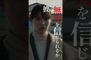 #ドラマ #完全無罪 #配信中 #広瀬アリス #奥田瑛二 #北村有起哉  #風間俊介 #音尾琢真 #財前直見 #鶴見辰吾 #大森立嗣 #江﨑文武 #大森監督 #大門剛明 #本格ミステリー #WOWOW