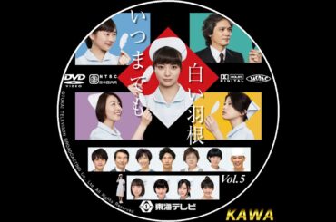 私は幸せです 『いつまでも白い羽根 3~5 🎬🅷🅾🆃🔥 社会的感情映画 ‍🎬❤️🎬‍ Full HD