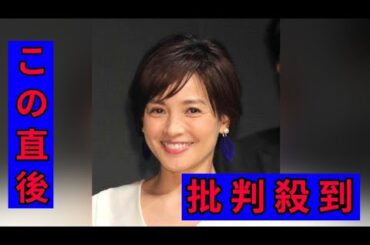 国仲涼子　高校生の“娘”と２ショット「え！」「風貌が全く違う」「びっくり、、」向井理と結婚１１年