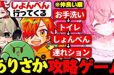 【VALORANT】なるせによる”ありさか攻略ゲーム″講座【なるせ/ありさか/ぐちつぼ/ぺいんと/ととみっくす/切り抜き】