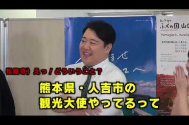 宇部市出身　ニシダの疑惑